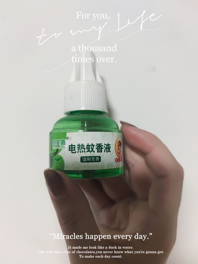 电热蚊香液是智商税还是真的有用？