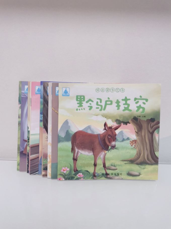 延边大学出版社绘本/图画书
