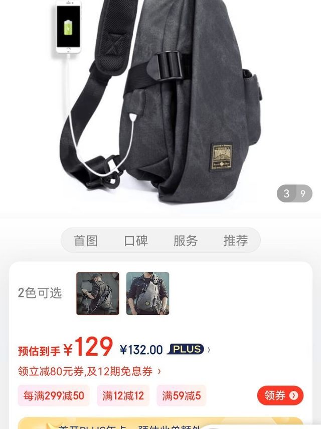 teemzone廷尊单肩包男休闲运动胸包复古潮流