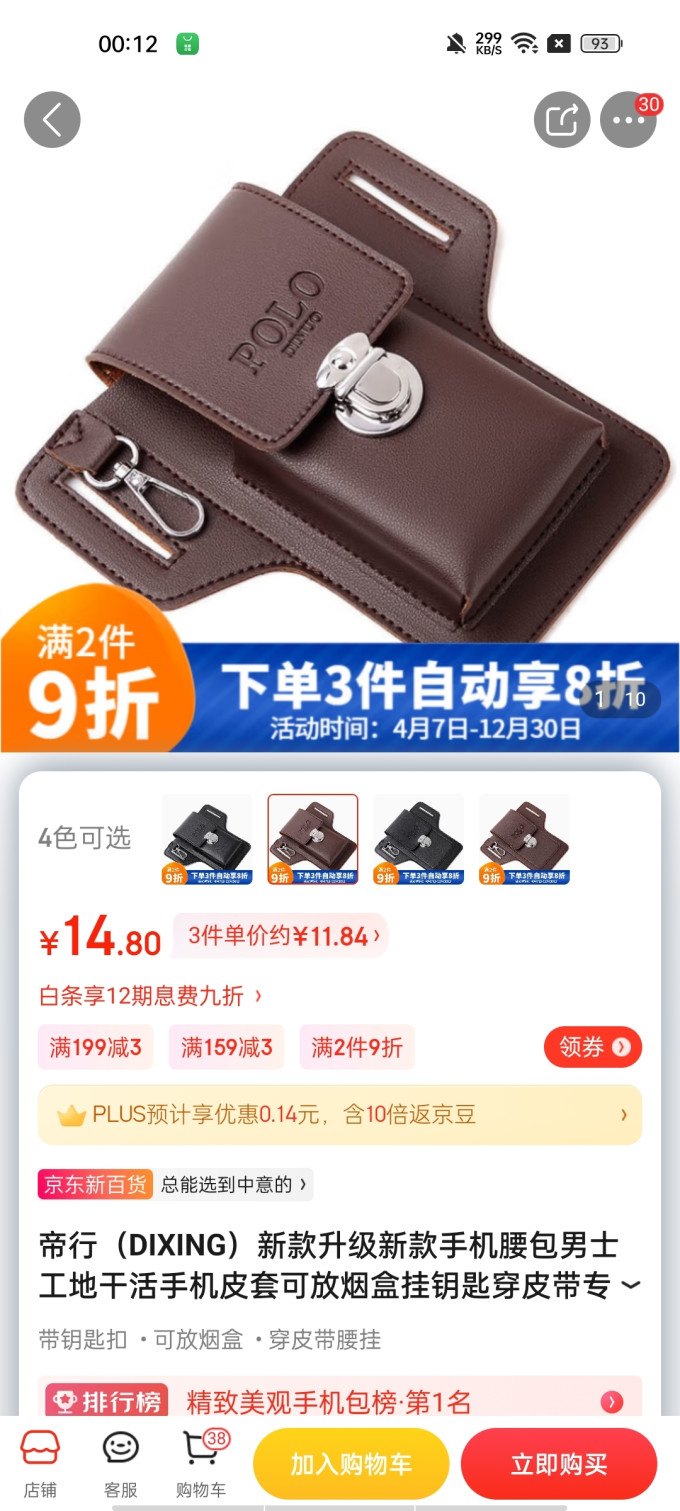 帝行收纳用品