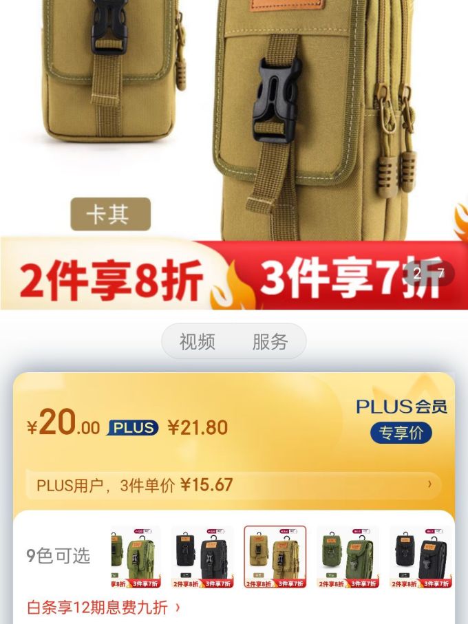 途尊胸包/腰包