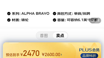 途明（TUMI）奢侈品 ALPHA BRAVO系列 男士商务旅行高端时尚腰包胸包 0232710NVY 海军蓝冲冲冲冲呀值得信