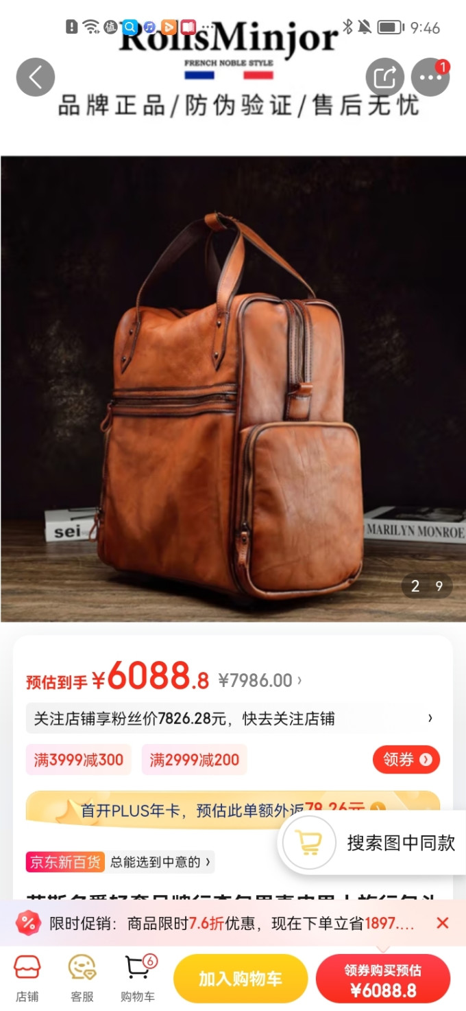 劳斯名爵户外背包