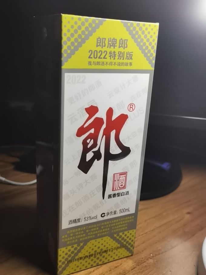 白酒