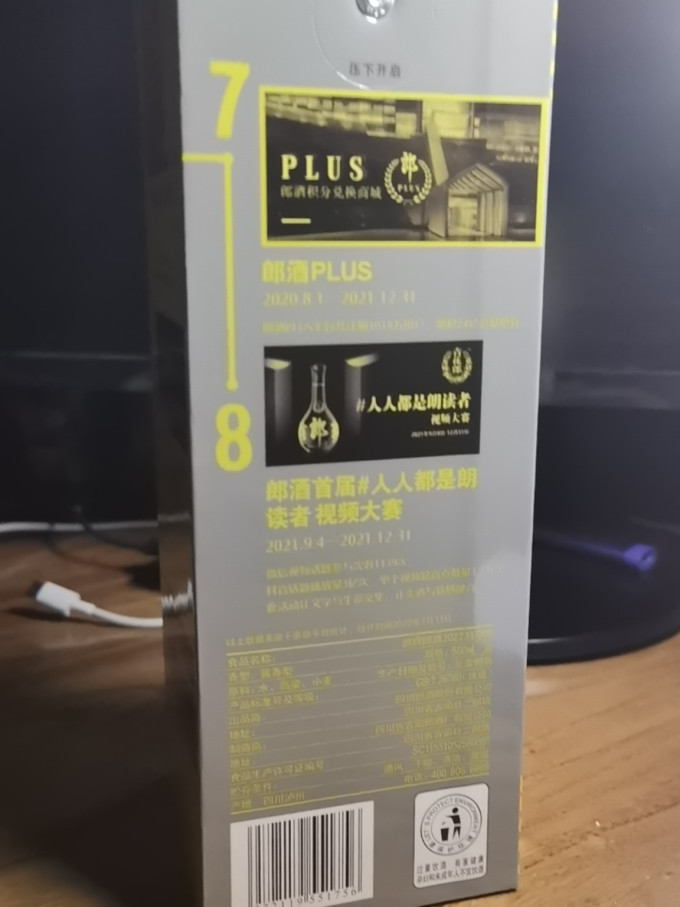 白酒