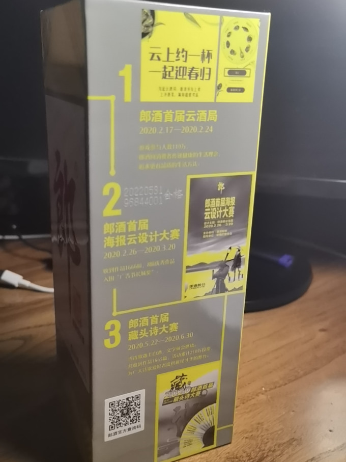 白酒