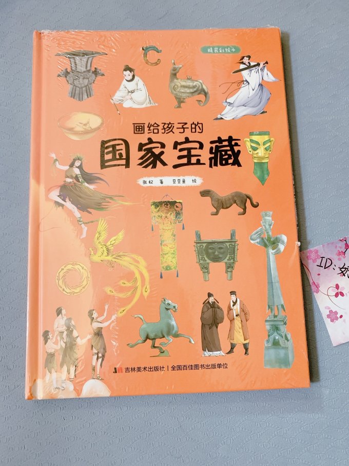 吉林美术出版社少儿读物
