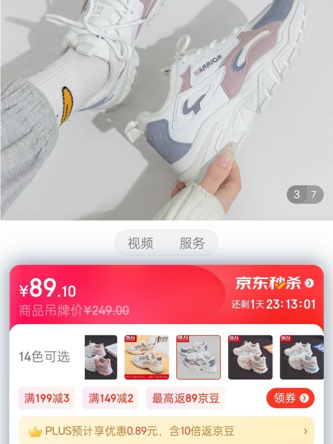 回力运动板鞋