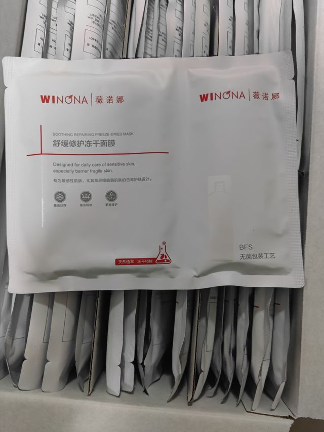 薇诺娜冻干面膜