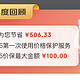 价格保护是个好东西，竟然已经帮我挣了500多，没事点一点也许有惊喜～