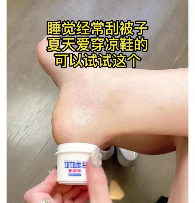 日本叮叮手足护理
