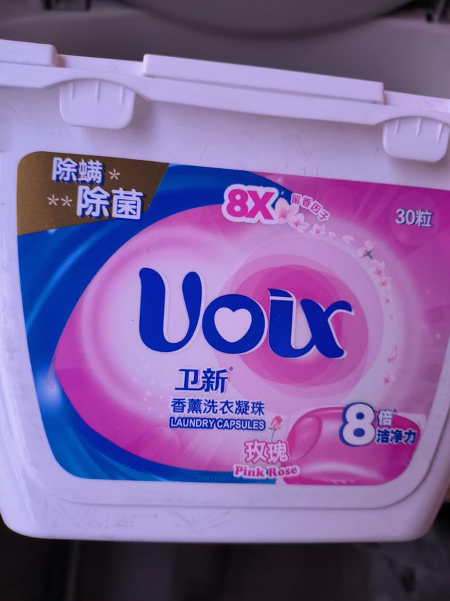 卫新洗衣凝珠，双十一囤货