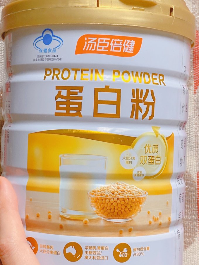 汤臣倍健功能营养