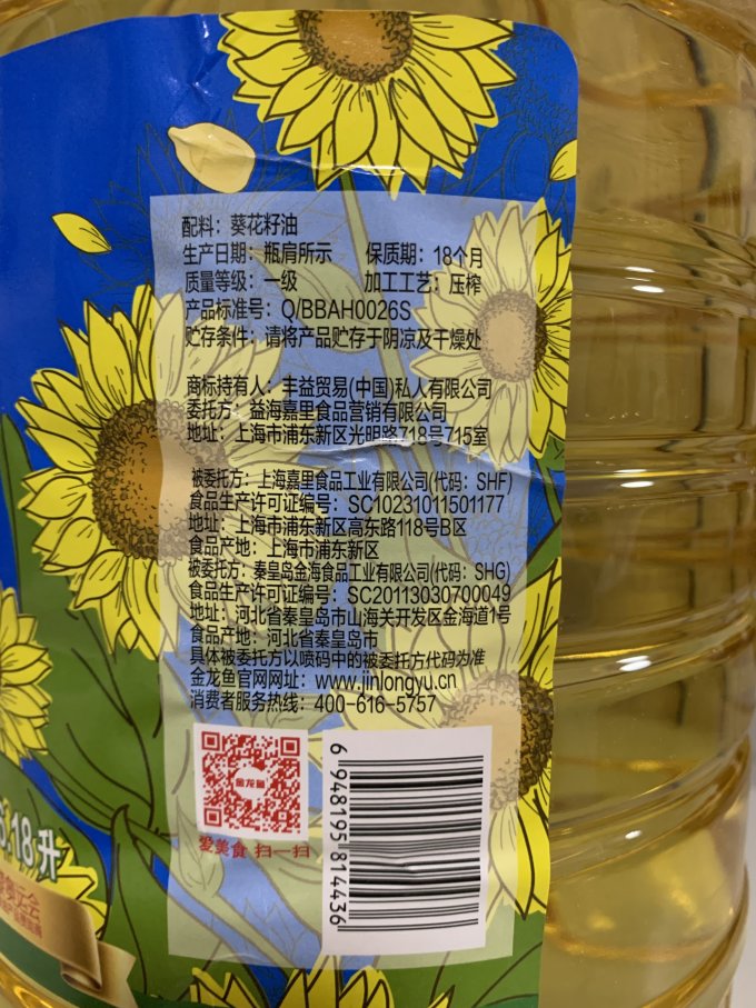 金龙鱼食用油