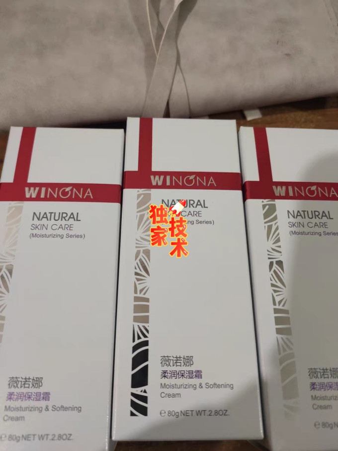 薇诺娜面霜