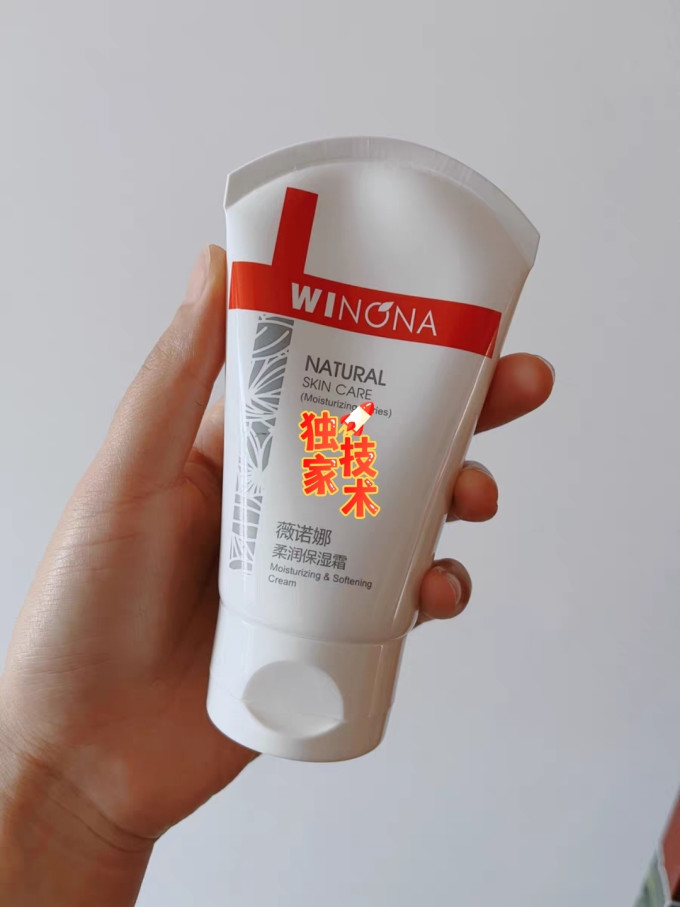 薇诺娜面霜