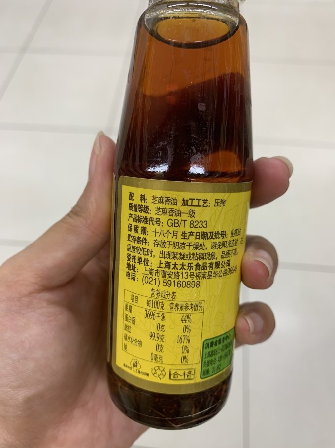 太太乐调味油