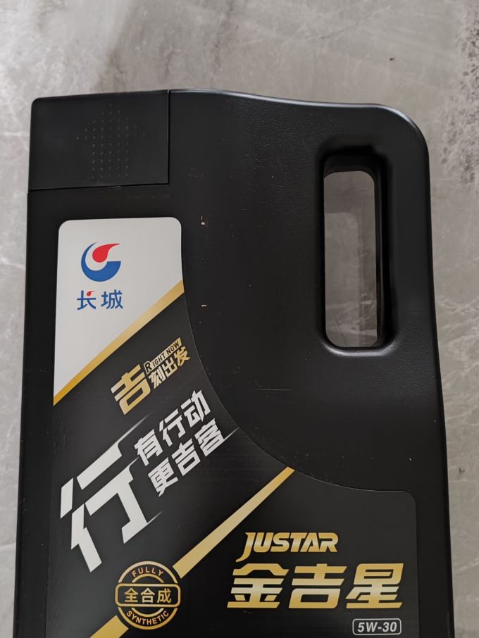 长城润滑油机油