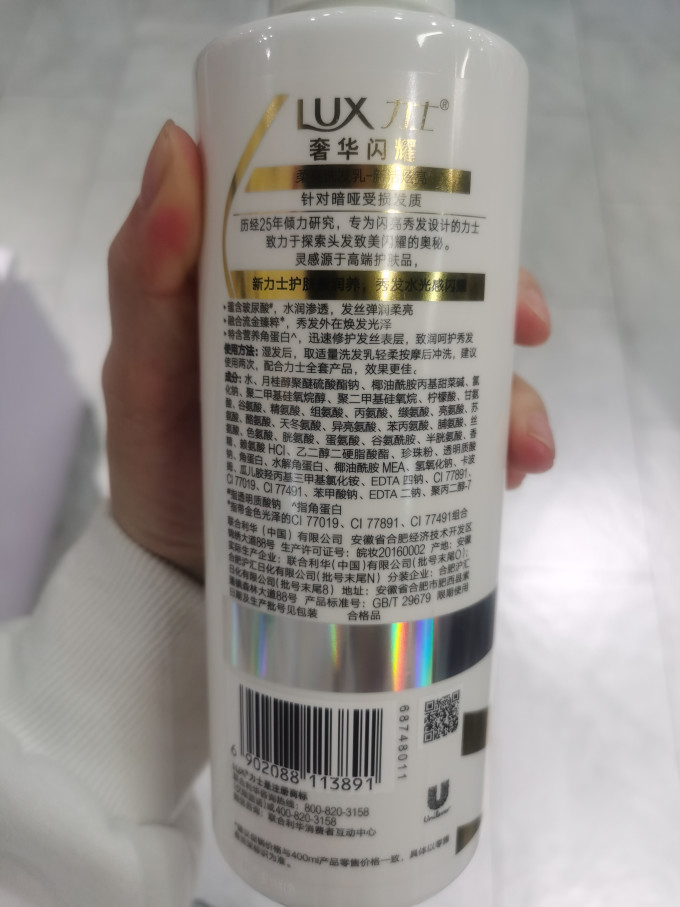 力士洗发水