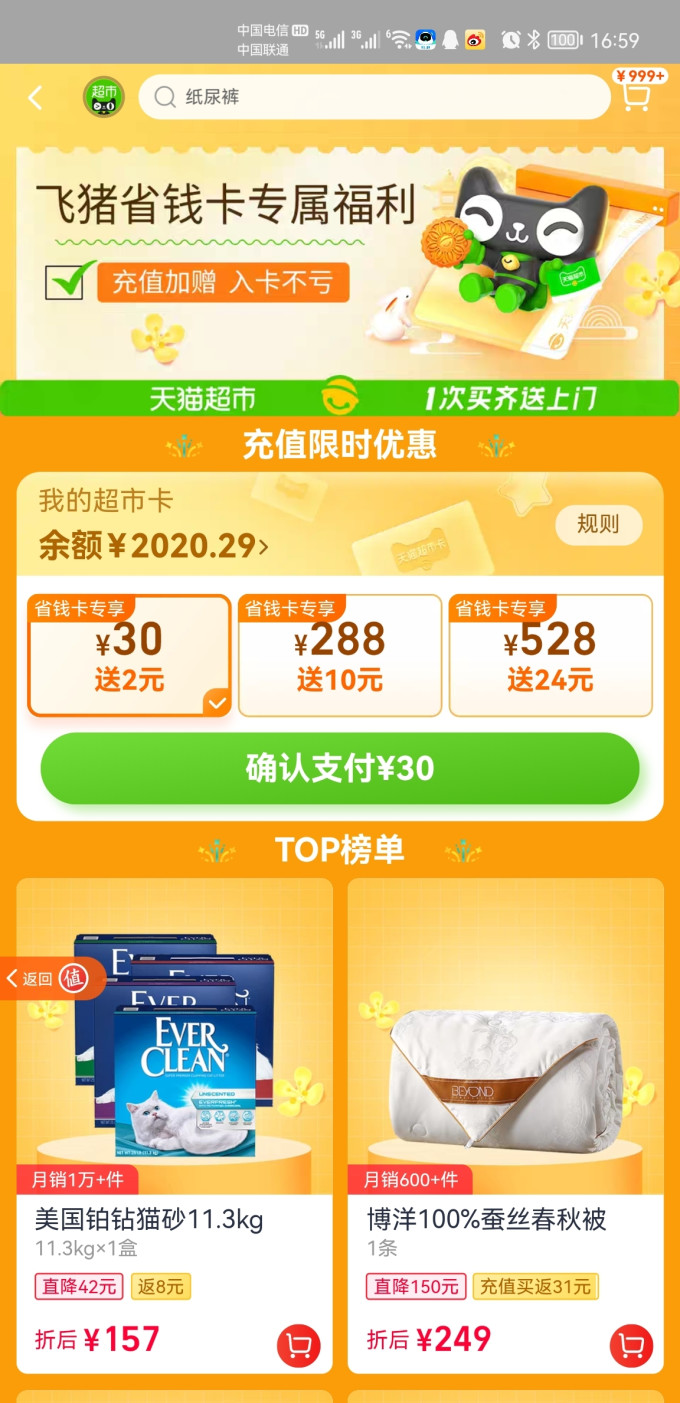 爱他美婴儿奶粉