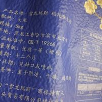 实惠的五常大米
