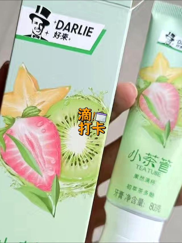 ​爱喝奶茶的姐妹的福音牙膏!