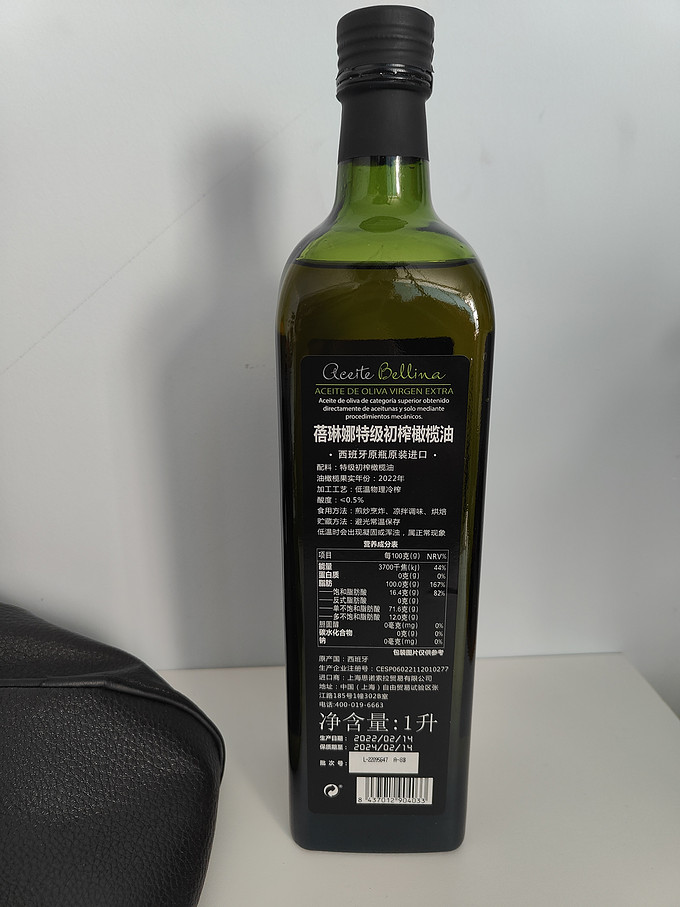 蓓琳娜橄榄油