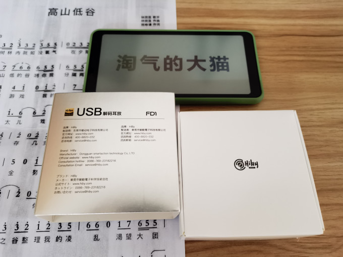 海贝音乐专业音频
