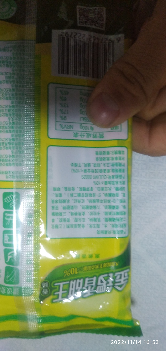 火腿肠