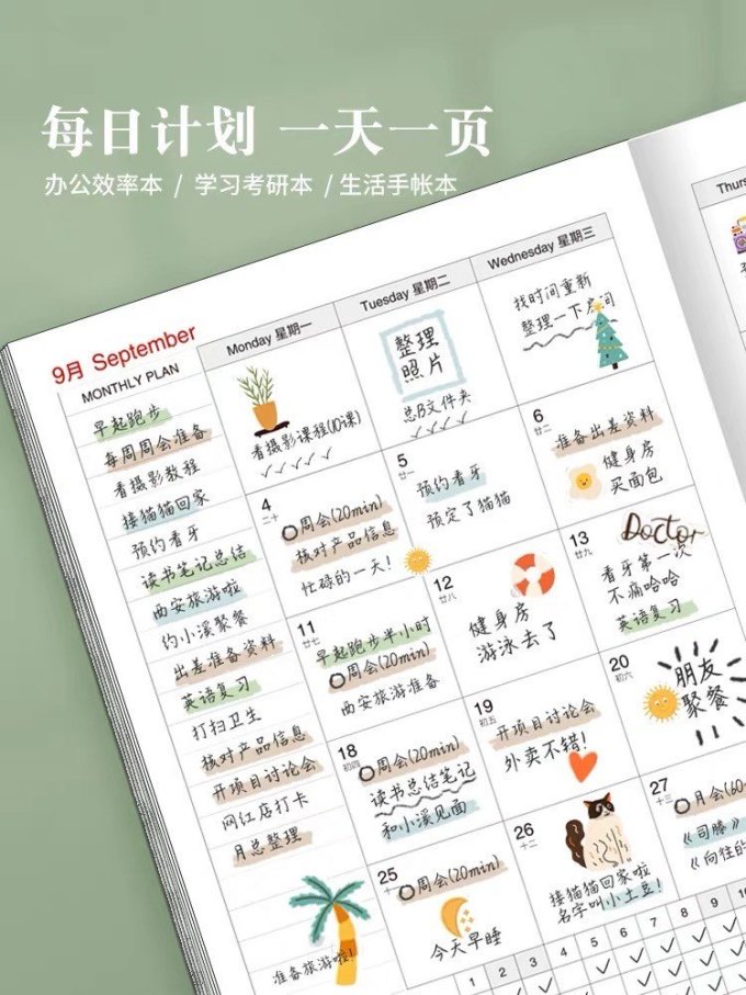 勤得利日历