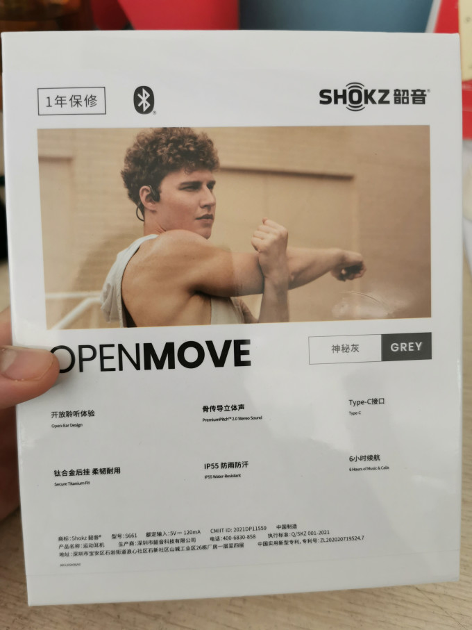 韶音蓝牙耳机
