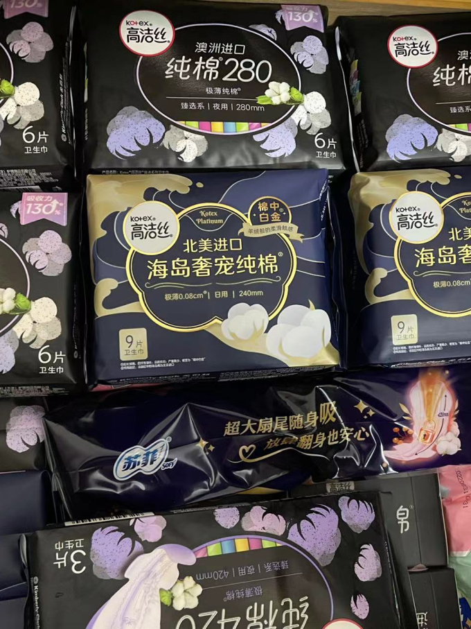 高洁丝卫生巾