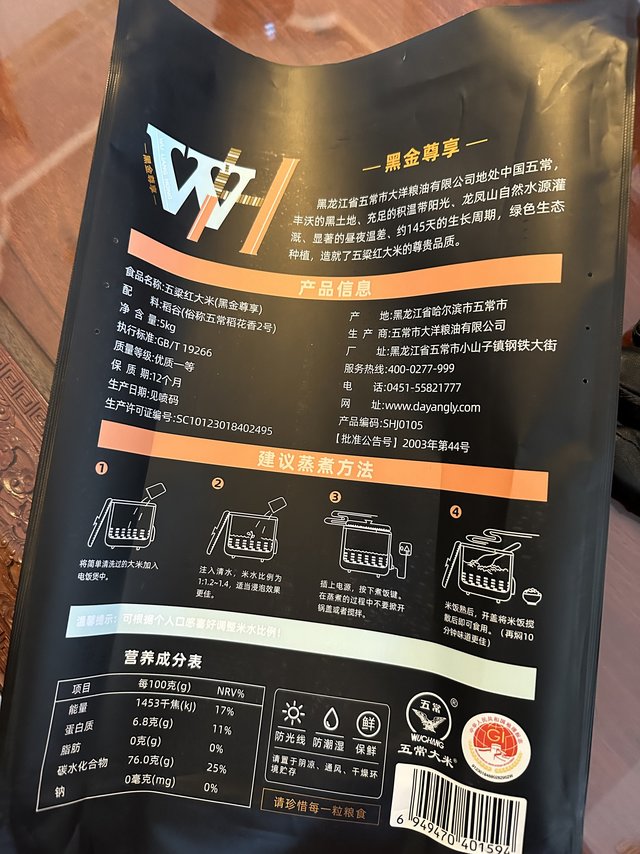 这个价位应该是最好吃的大米了