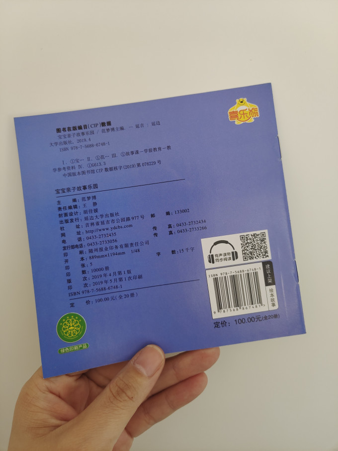 未来出版社少儿读物