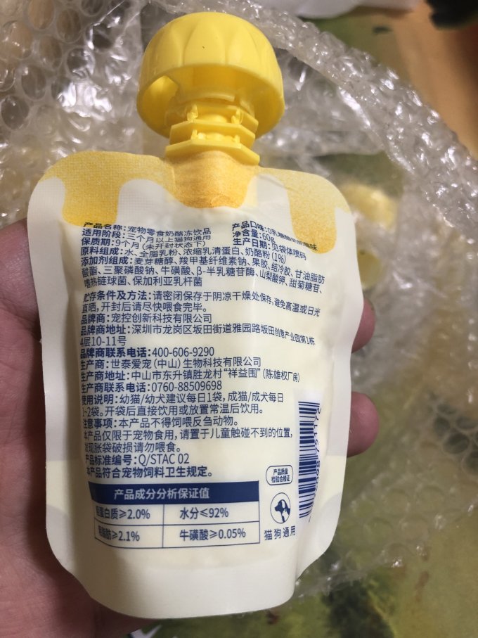 海洋之星猫零食