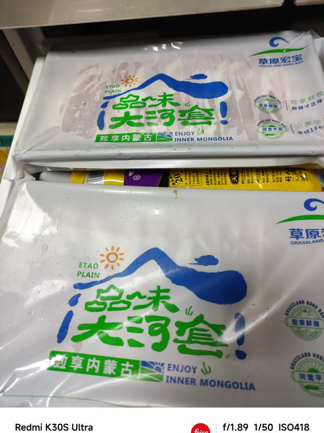 已经是200斤的肥肥，冬天吃点羊肉补补吧