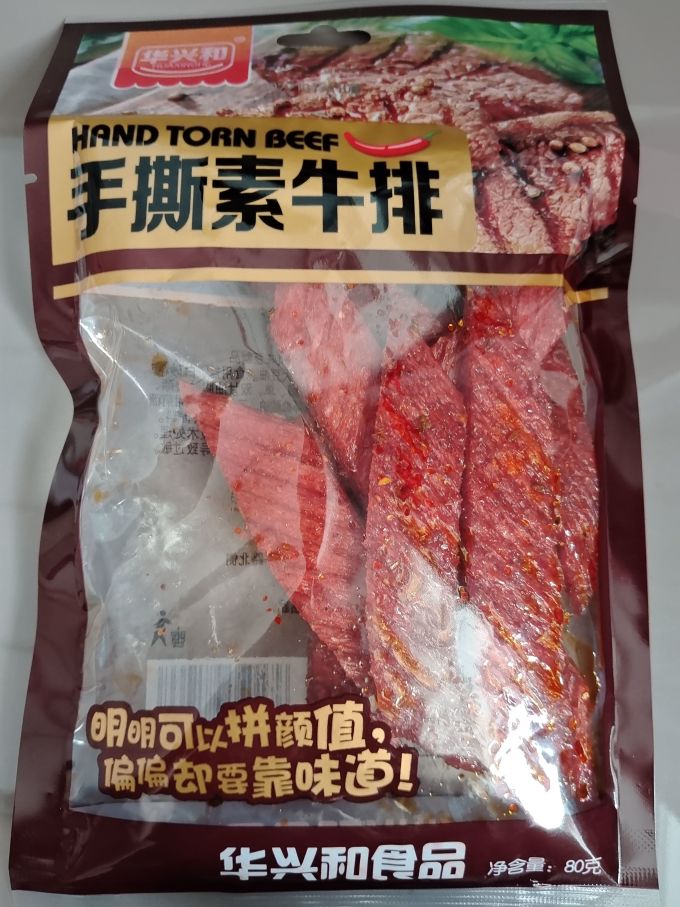 华兴和其他休闲零食