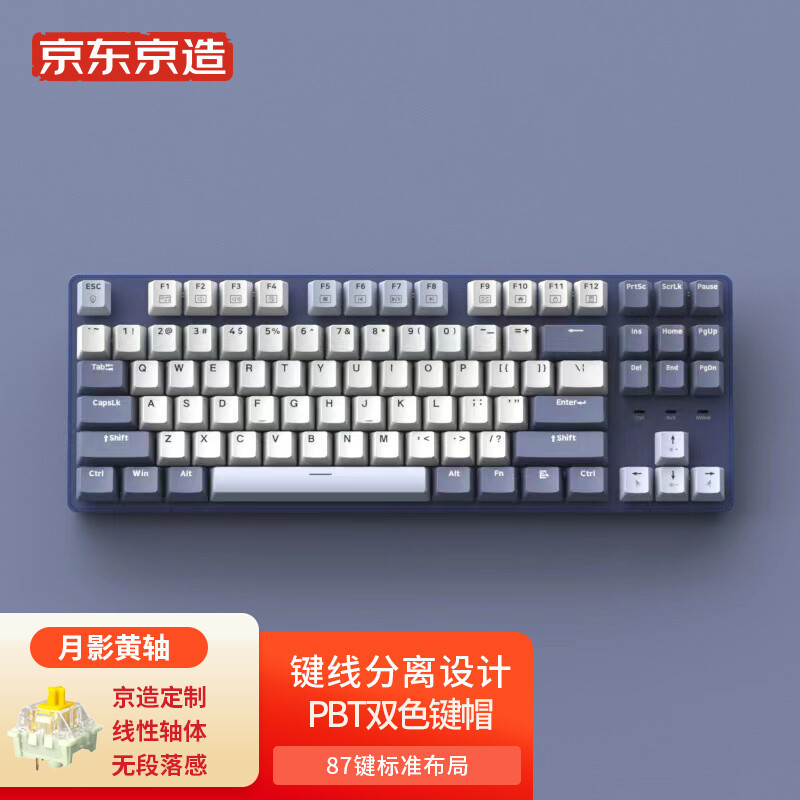 【实测】Keychron京造C1/K1/K2/K8系列键盘测评，京东京造键盘怎么样，值得买吗？