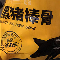京东黑猪肉