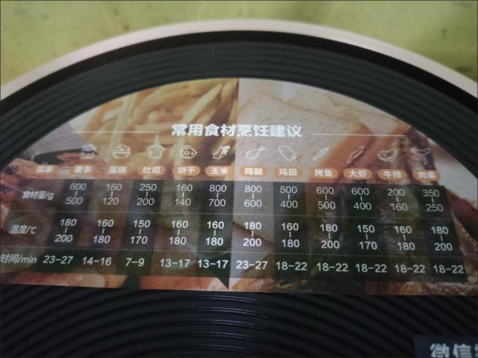 苏泊尔空气炸锅