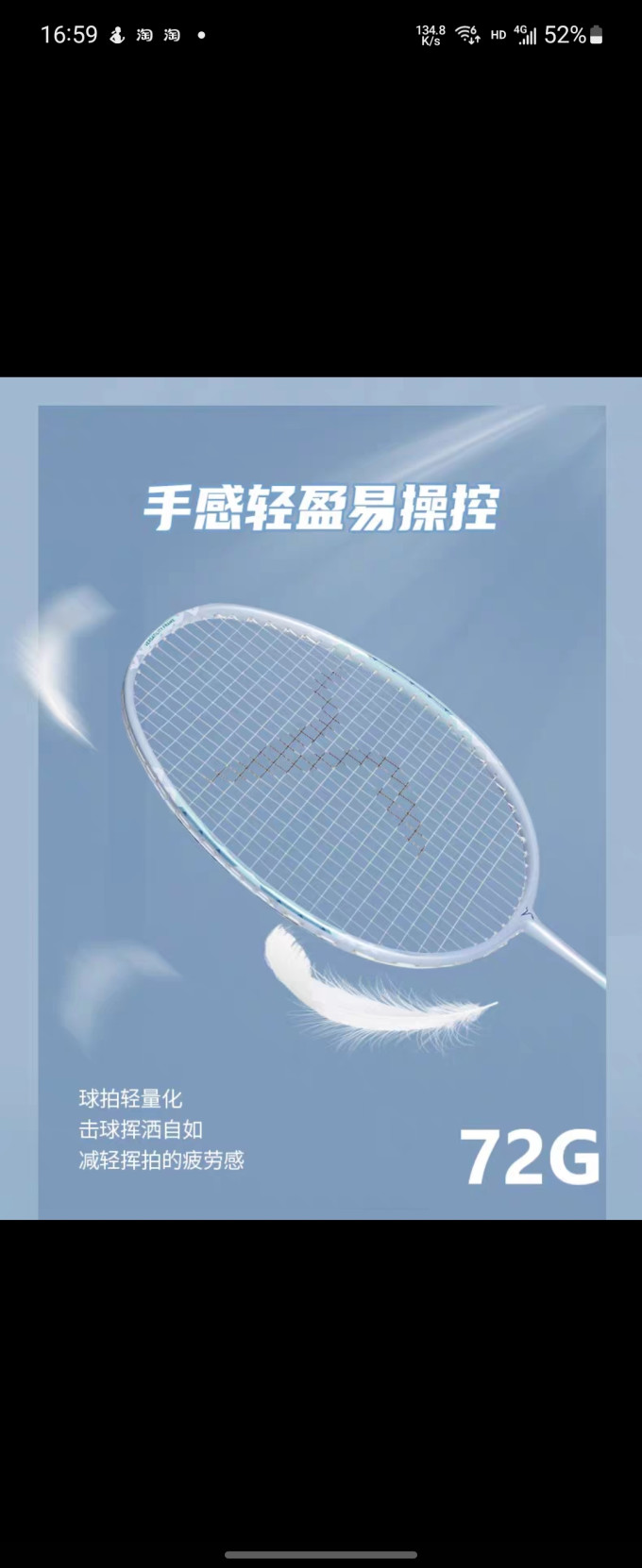 迪卡侬羽毛球拍