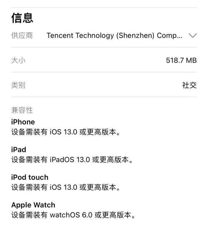 苹果iPhone