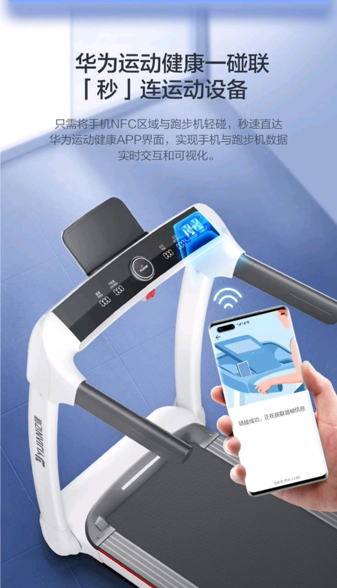 亿健跑步机