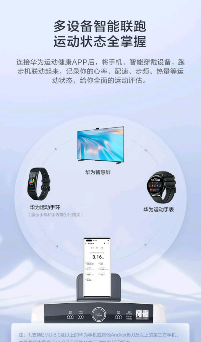 亿健跑步机