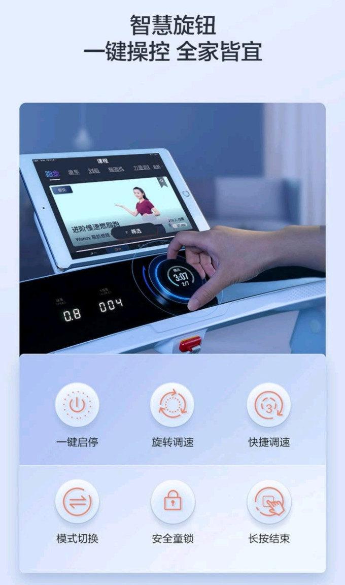 亿健跑步机