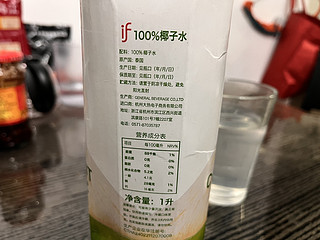 if椰子水