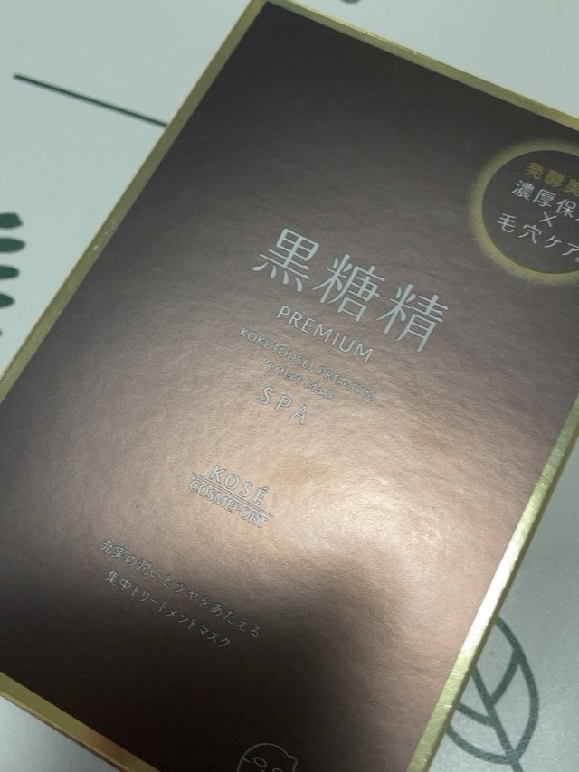 黑糖精面膜