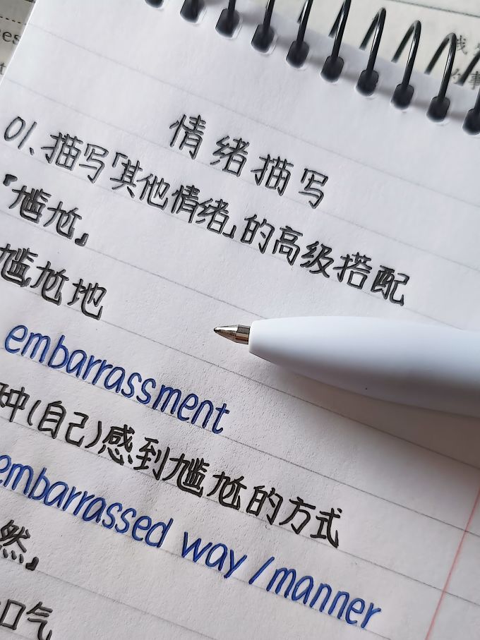 文采中性笔