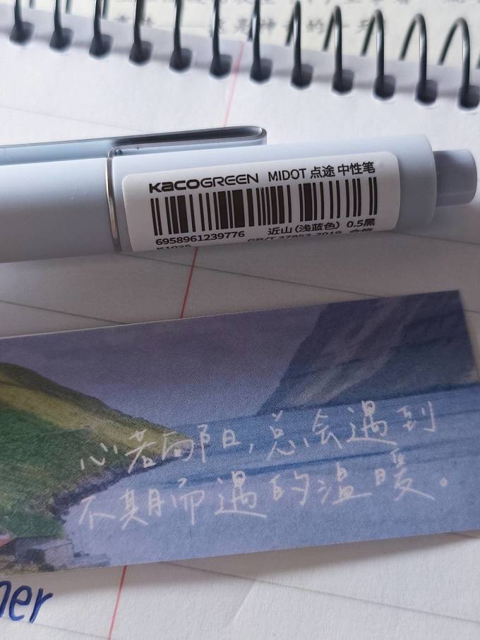 文采中性笔