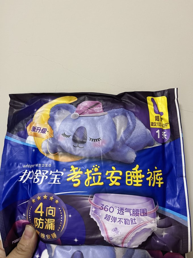 护舒宝卫生巾
